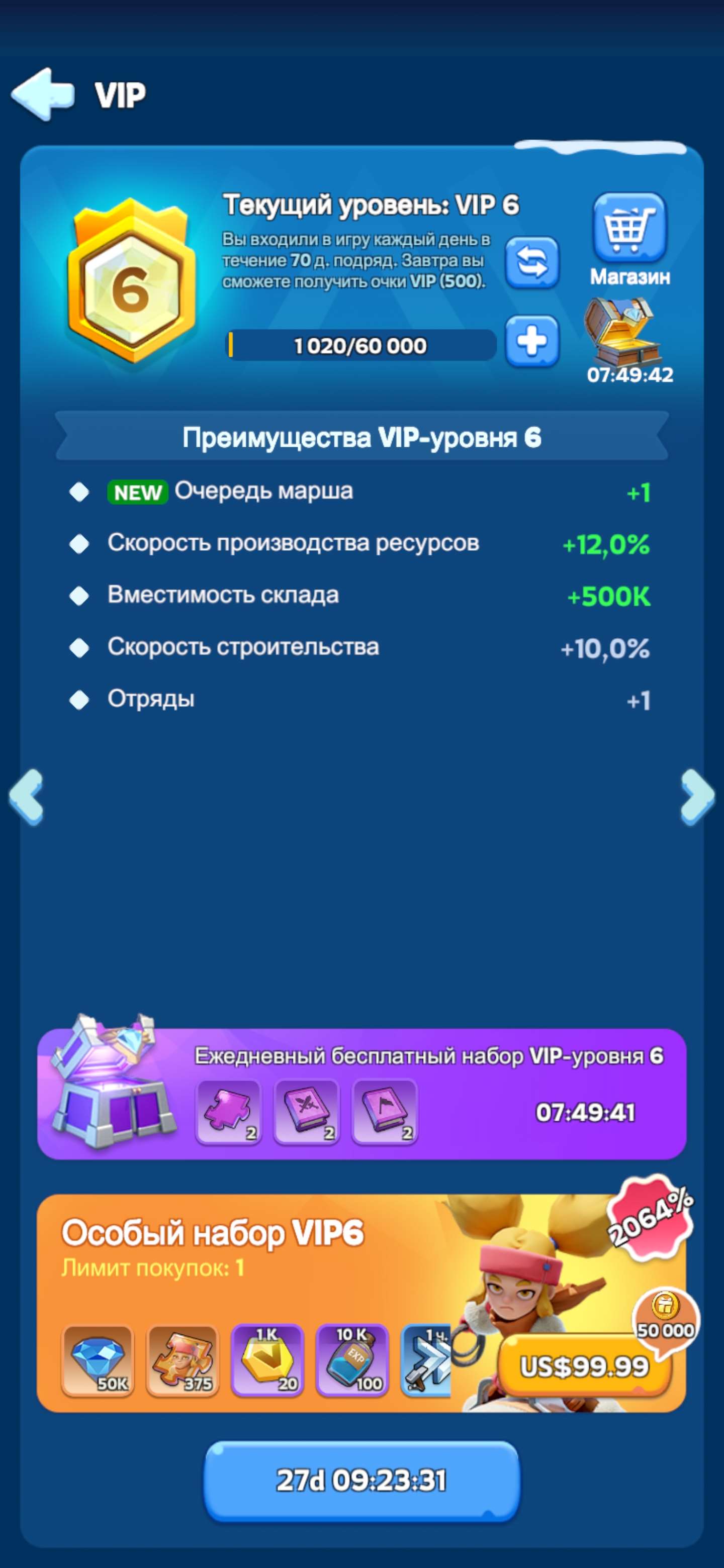 продажа аккаунта к игре Whiteout Survival
